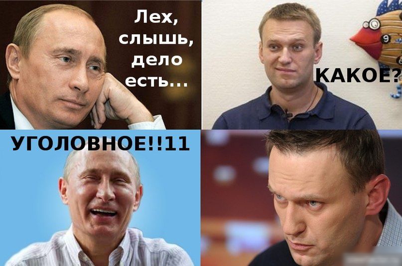 Лех слышь