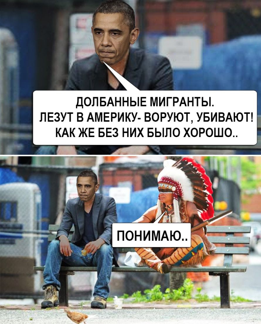 ДОЛБАННЫЕ МИГРАНТЫ ПЕЗУТ В АМЕРИКУ ВОРУЮТ УБИВАЮТ КАК ЖЕ БЕЗ НИХ БЫЛО ХОР0Ш0