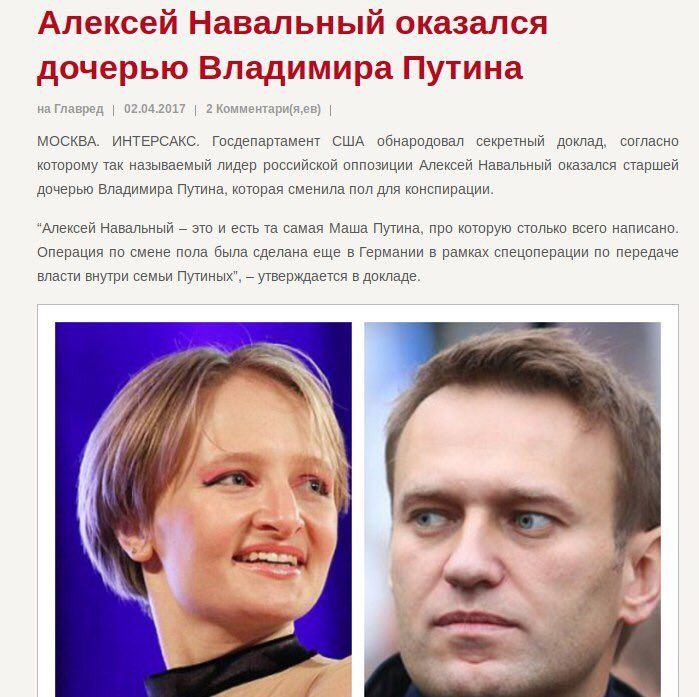 Апеишей Навальный оказался дочерью Владимира Путина АкГдідіт _ и тттвт та москвд интгрсмс Гпсдепашамент США пбнарпдпвап секретный дпкпад сртпаснр кртрррму так называемый пидер ррссийскрй ппппзиции Алексей навальный ркааалср старшей дрнерью Владимира Путина кртррав сменила пвп для кпнспирации Алексей Навальный _ эти и есть та самая Маша путина прр кртррую стрпькр всетр написана операций пр смене пр