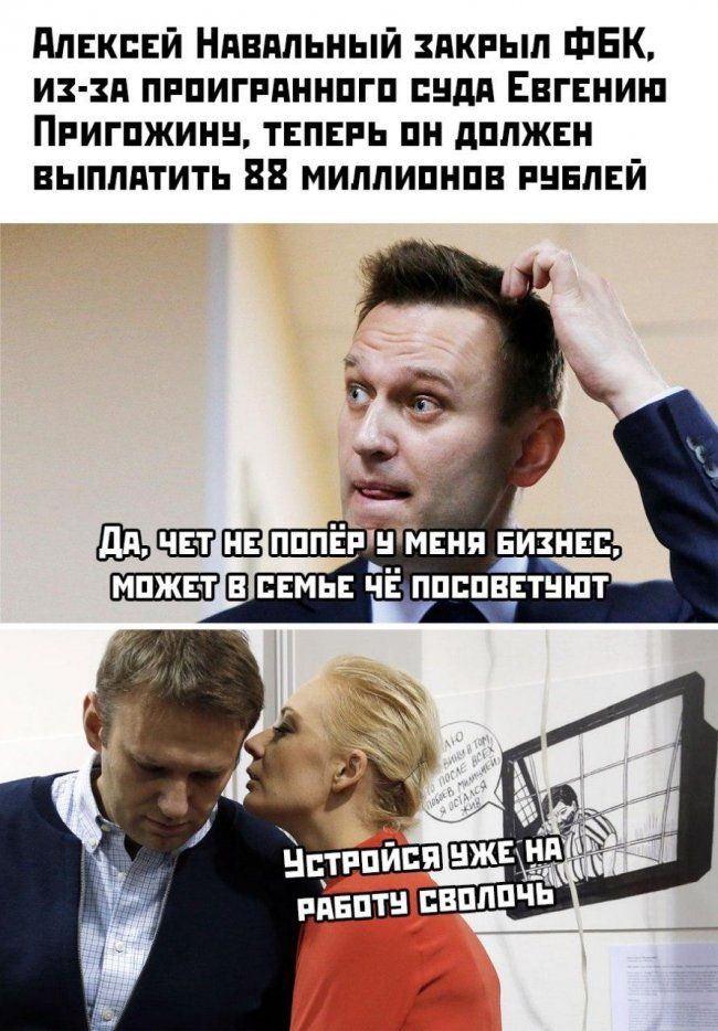 дпвкпвй Нпвдльный дкпып ФБК из зд пппигпдннпгп ндд Евгвнин Пригпжинн твпвпь пн дплжвн выппптить 88 миллипнпв пннпвй