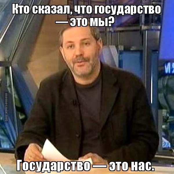 р Кто сказал что отдаст
