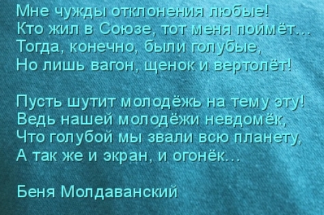 ТА ПОМ Тогда конечн Но лишь вагон Пусть шутит молодёжь у Ведь нашей молодёжи невдоме Что голубой МЫ звали всю плане гу А так же и экран и огонёк Беня Молдаванский