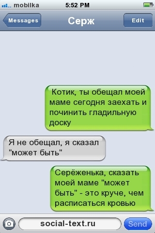 тоЬПКа 552 РМ немцы серж ва Котик ты обещал моей маме СЕГОДНЯ ЗЗБХЗТЬ И ПОЧИНИТЬ ГПЗДИПЬНУЮ доску Я не обещал я сказал может быть _ Сереженька сказать моей маме может быть это круче чем расписаться кровью зосіамехпи
