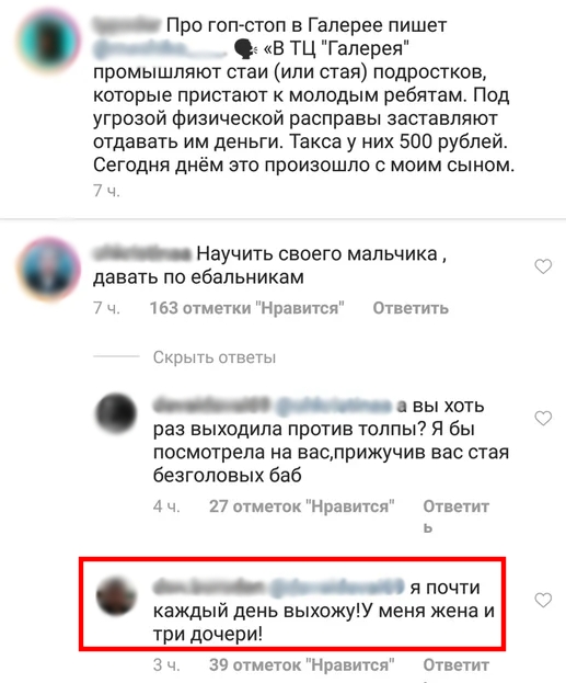 _ _ Про го стоп в Галерее пишет о в тц Галерея промышляют стаи или стая подростков которые пристают к молодым ребятам Под угрозой Физической расправы заставляют отдавать им деньги Такса у них 500 рублей Сегодня днем это произошло с моим сыном 7 ч ___ Научить своего мальчика давать по ебальникзм 7ч бЗотметкиНрапится Ответить Скрытьответы __двыхоть раз выходила против толпы я бы посмотрела на васпри