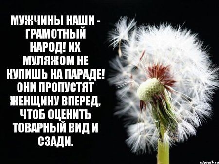мужчины идши ггшптный идиш их _ миппжом Е _ кипишь ид пшли _ они пропустит женщину впшд чтоп пцгиить тпвпгиыи вид и ваши
