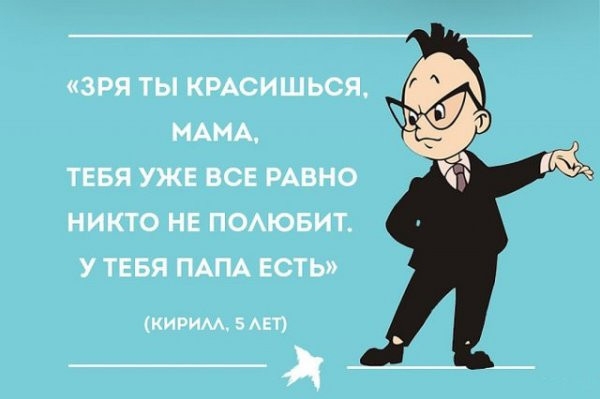 ЗРЯ ТЫ КРАСИШЬСЯ МАМА ТЕБЯ УЖЕ ВСЕ РАВНО НИКТО НЕ ПОАЮБИТ У ТЕБЯ ПАПА ЕСТЬ кивим 5 АЕТ _д