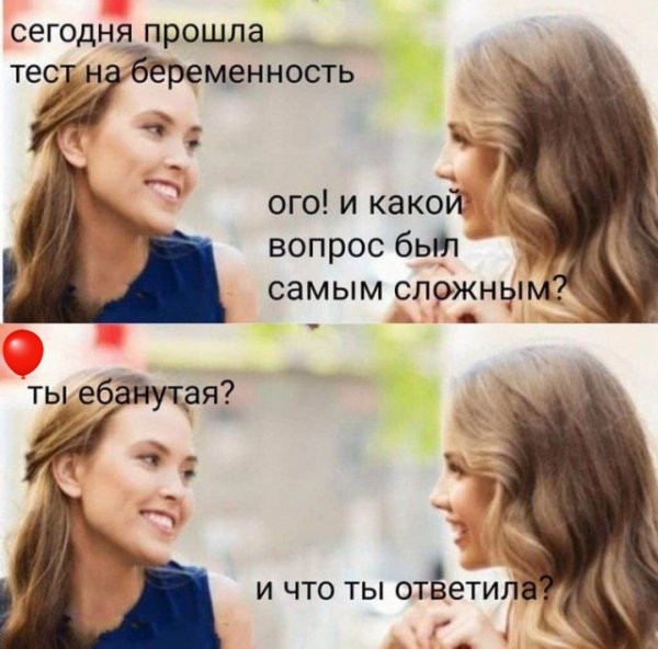 сегодня прошла тес н Ёёремвнность ого и какой вопрос бьт И ЧТО ТЫ отЁетил