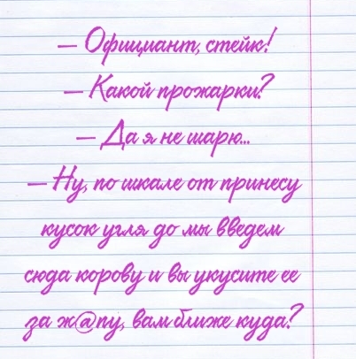 НН ЁЁ