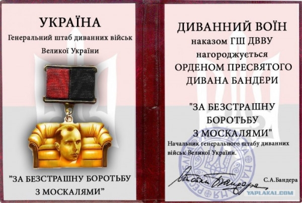УКРА1НА пиерыьпии штаб пившпих пяськ Велико Укряіии ЗА БЕЗСТРАШНУ БОРОТЬБУ 3 МОСКАЛЯМИи ДИВАННИЙ ВОіН наказом ГШ дВВУ нагорсджуетьсл ОРДЕНОМ ПРЕСВЯТОГО ДИВАНА БАНДЕРИ ЗА БЕЗСГРАШНУ БОРОТЬБУ З МОСКАПЯМИ н ь пнкршьюм винду ди на Вы Укр ши й