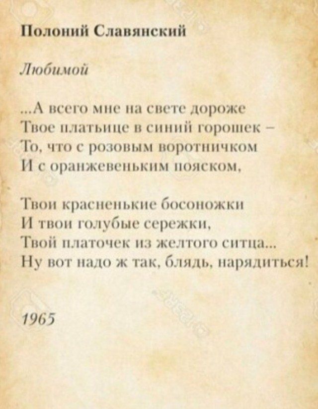 ое платьице в синий гррошек _ ТО ЧТО РОЗОВНМ ВОРОТПНЧКОМ И С ОРЁШЖШЮНЬКНМ ПОЯСКОМ Пюи крпспспькт босоножки И ты голубые сережки ТВОЙ точек из желток п ситца Ну ппт пало ж так блядь парялиг 1965