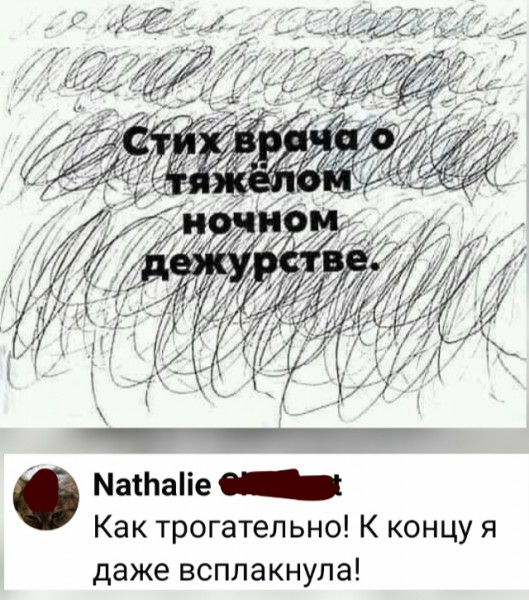 МаіЬаНе _ Как трогательно К концу я даже всплакнула