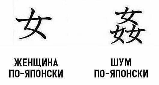 ЖЕНЩИНА ШУМ ПО ЯПОНСКИ ПО ЯПОНСКИ