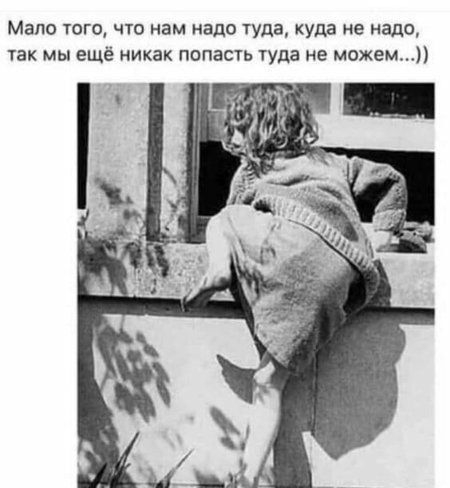 Мало того что нам надо туда куда не надо так мы ещё никак попасть туда не можем