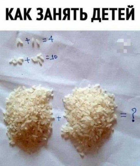 КАК ЗАНЯТЬ ДЕТЕЙ и