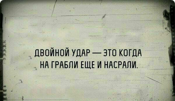 двойной УДАР это когця ня ГРАБПИ ЕЩЕ и НАСРАПИ