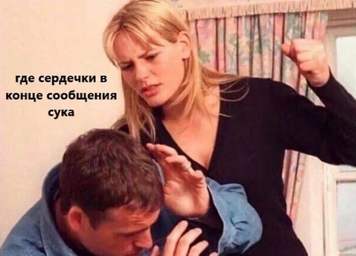 где сердечки в конце сообщения 9