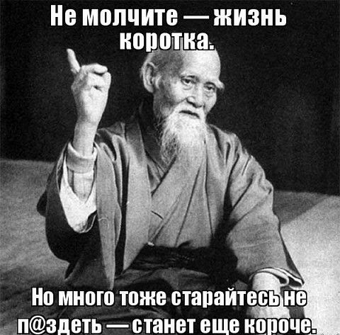 Не молчитежизнь иппциа Но МНПШ ЮЖЕ старайтесь не епздвть станет еще ШВЧЕ
