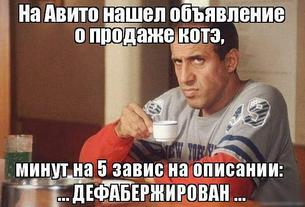 На АВИТП нашел объявпение 3 ПППДЗЖЕЁВТЗ у МИНШЪ на 5 завис На опмсании Г 1 дЕФАБЕРШИРПВАН