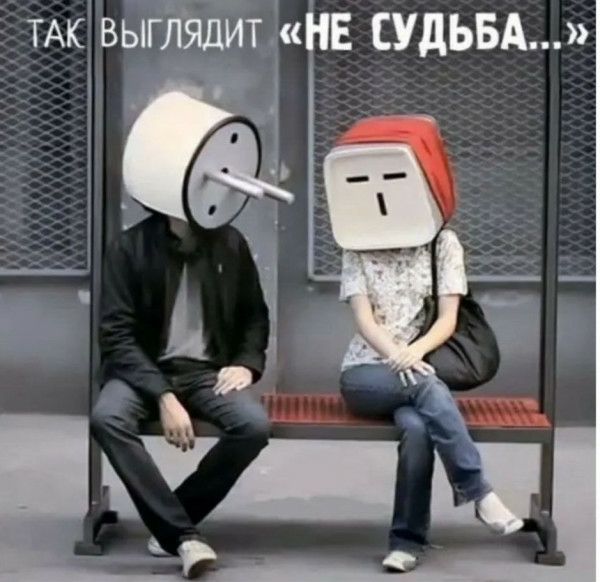 ТАК выгітзрдитЦщЕ СУДЬБА _ _