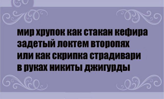мии хпипои наи стакан истина надетый локтем втопопнх или как сипипна стпадивапи в пиках ииииты джишпды
