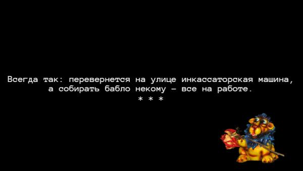 Всегда так перевернется на улице инкассашрская машина собирать бабло некому все на работе
