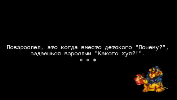 Повзрослеп это когда вместо детского Почему задаешься взрослым Какого хуя