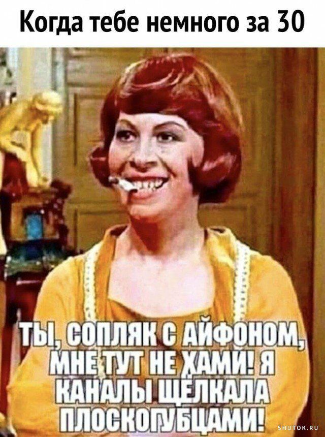 Когда тебе немного за 30 81 ты в линии Ёнвтншгтаі Гщндлыщы д плоощцдми