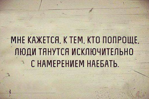 МНЕ КАЖЕТСЯ КТЕМ КТО ПОПРОЩЕ ПЮДИ ТЯНУТЕН ИСКЛЮЧИТЕЛЬНО СНАМЕРЕНИЕМ НАЕБАТЬ