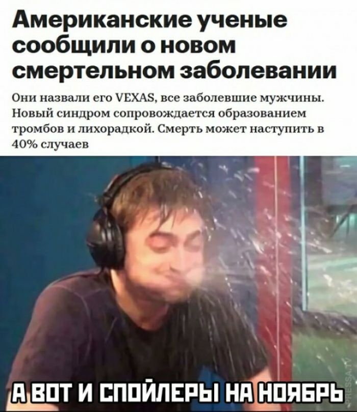 Американские ученые сообщили о новом смертельном заболевании Они назвали его ЕХАЗ все заболевшие мужчины НОВЫЙ СИНДРОМ сопровождается образованием тромбов и лихорадкой Смерть может наступить в 40 случаев ПТ И ЕППЙЛЕРЫ Нд ЁПЯЕРЬ