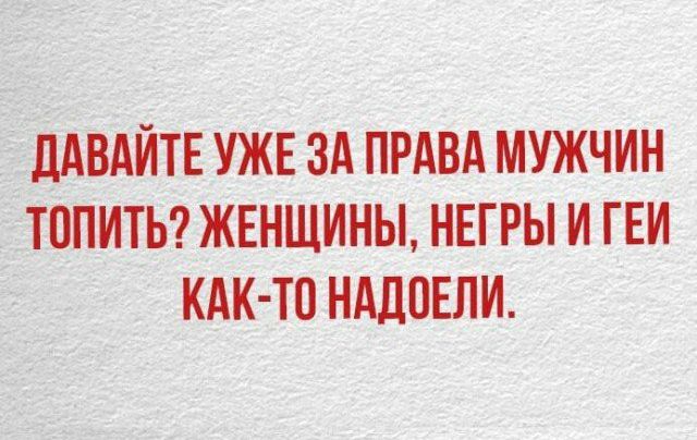 ОПИТЬ ЖЕНЩИНЫ НЕГРЫ И ГЕИ КАК ТО НАДПЕЛИ