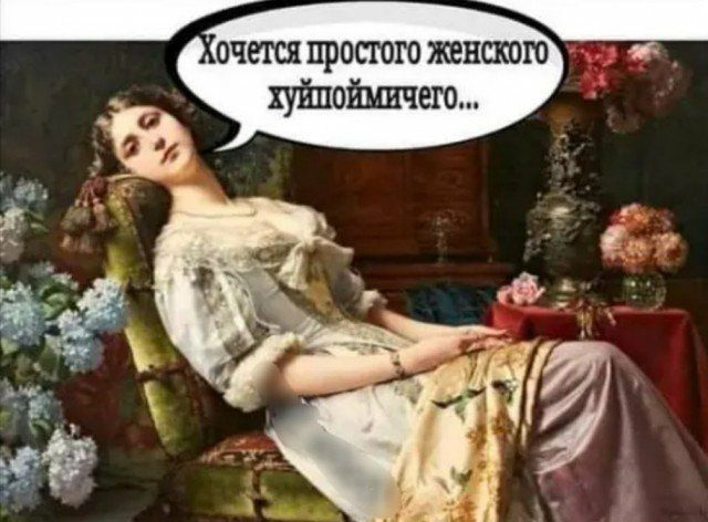 очегся простого женского _ хуйпойщчего
