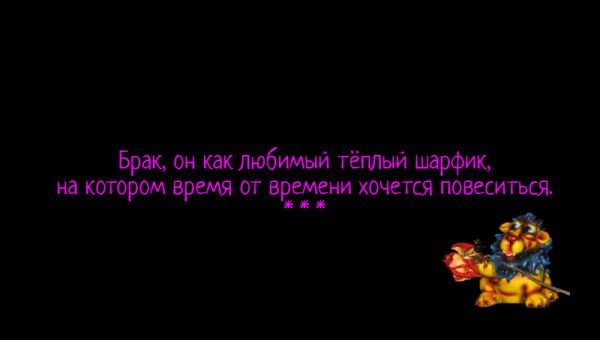 Брак ом квк любимый тёплый шарфищ на котором время от времени хочет повеситься Ё