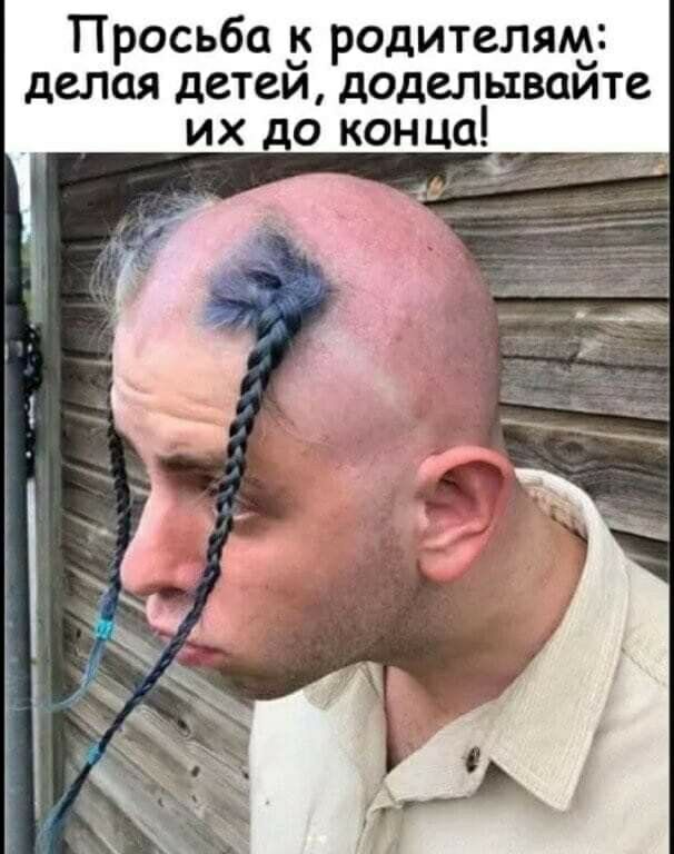 Просьба к родителям делая детей доделывайте их до конца