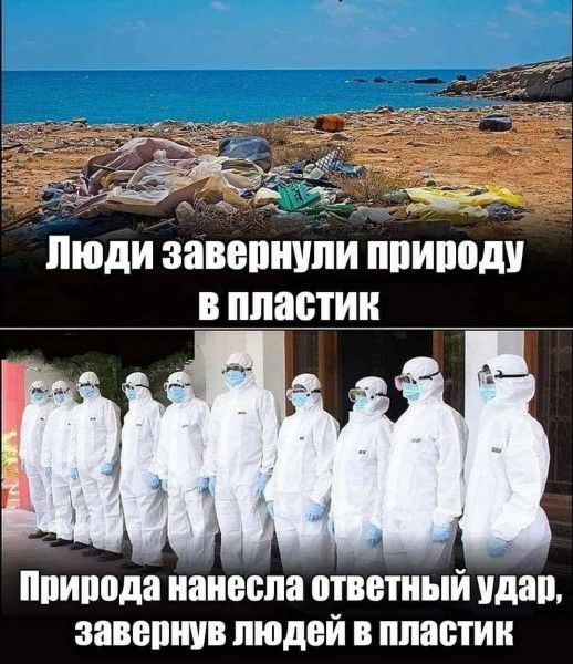 люди ЗЯВЕШШПИ Ш В ппастин ППИШЩЁ нанесла ответный удар ЗЗВВШШВ ЛЮДЕЙ В пластин
