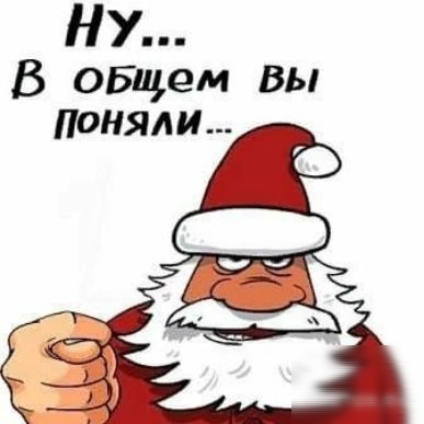 НУ В общем Вы поняли