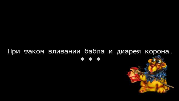 При таком вливании бабла и диарея корона