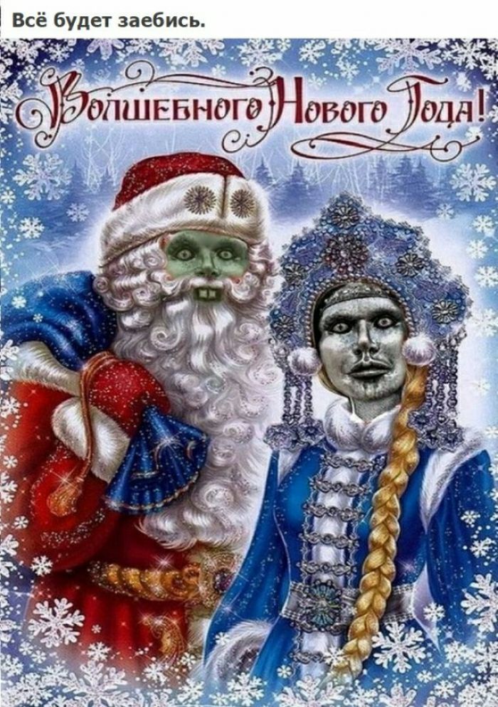 Всё будет заебись
