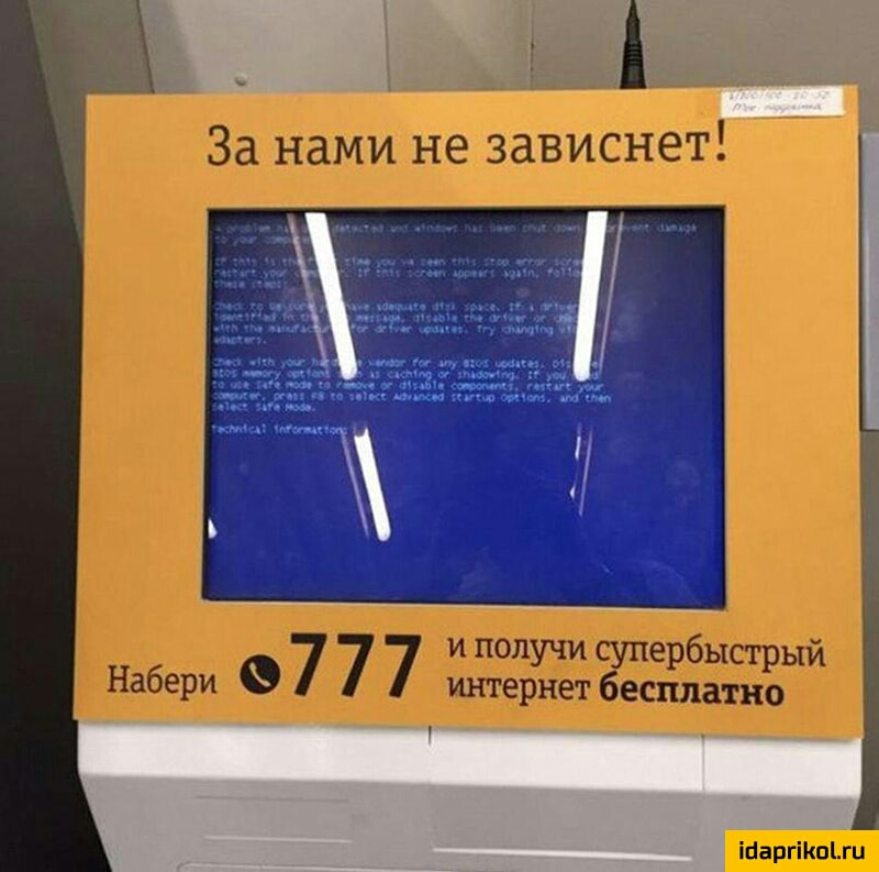 1 За нами не зависнет иполучи супе бы ый Набери 7 7 7 интрнет бкхглапсз гпапгіипкш