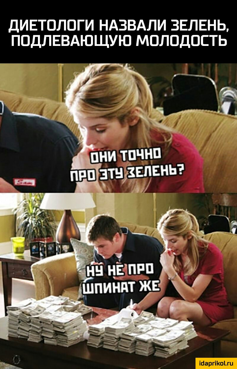 ДИЕТПЛПГИ НАЗВАЛИ 3ЕЛЕНЬ ППДЛЕВАЮЩУЮ МПЛПДПСТЬ