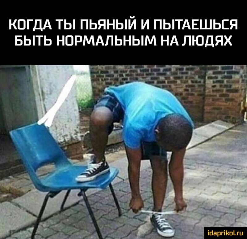 КОГДА ТЫ ПЬЯНЫЙ И ПЫТАЕШЬЕЯ БЫТЬ НПРМАЛЬНЫМ НА ЛЮДЯХ пэрпцпкш