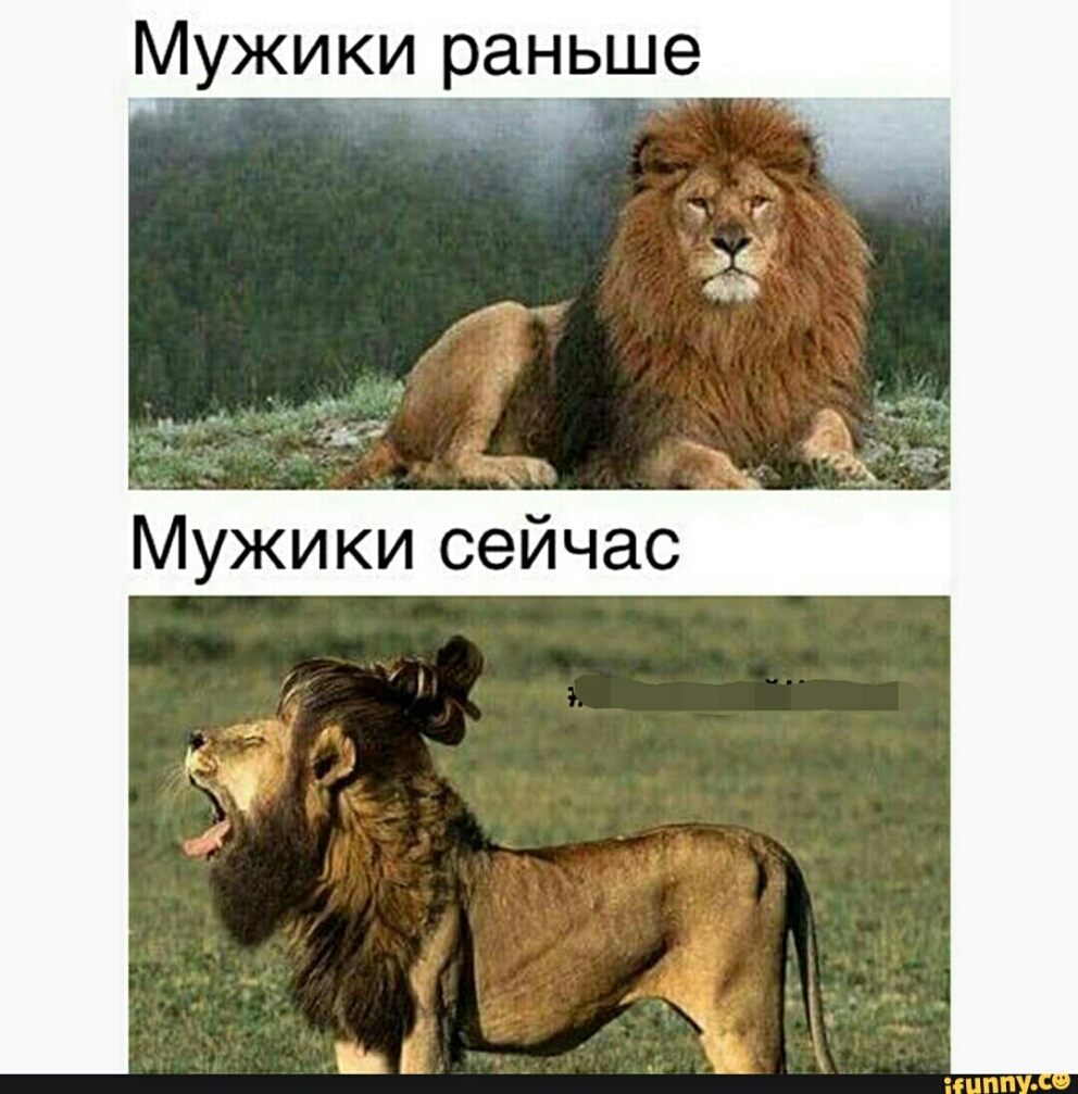 Мужики раньше