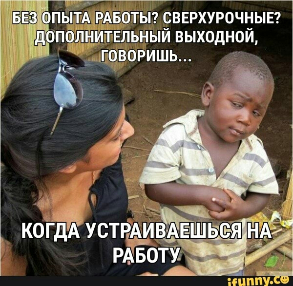 ЕЕ бПытА РАБОТЫ СВЕРХУРОЧНЫЕ ПАОПОЛНИТЕЛЬНЫЙ ВЫХОДНОЙ 0 ТОВОРИШ У И