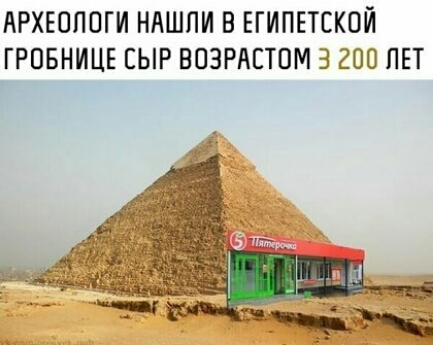АРХЕППОГИ НАШЛИ В ЕГИПЕТСКОЙ ГРПБНИЦЕ ЕЫР ВПЗРАЕТПМ 3 200 ЛЕТ