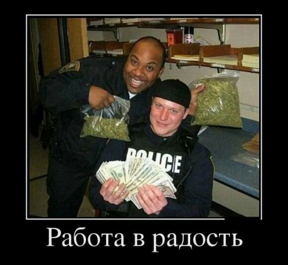 Работа в радость