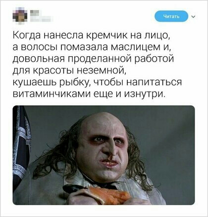 Коша нанесла кремчик на лицо а волосы помазапа маслицем и довольная проделанной работой ДПП КРЭСОТЫ НЭЗЭМНОЙ кушаешь рыбку чтобы напитаться витаминчиками еще и изнутри