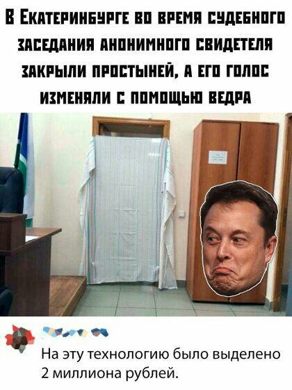 в ЕКМЕРИИЕНРГЕ ВП ВРЕМЯ ЕВДЕЕИПГП ШЕЕШШИП ПШШИИИПГП ШидПШП ШКРЫЛИ РЕШЕНИЙ П ЕП ПШПГ ИЗИЕШШИ ПШШЩЫП ВШМ и На ЭТУ ТеХНОПОГИЮ было ВЫДЭПЕНО 2 миллиона рублей