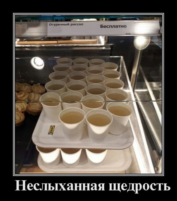 Неслыханная щедрость