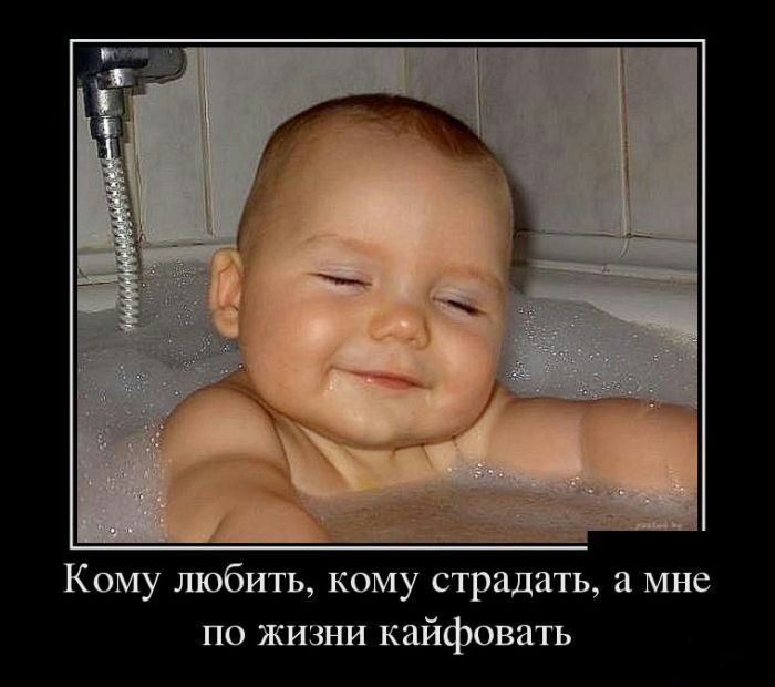 Кому шобить кому страд ть а мне по жизни кайфовать