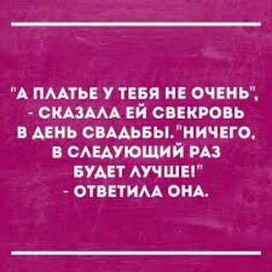 А пмтьв у тввя нв очвны сидим Ей свекровь АЕНЬ свмьвыиичвго в САЕАУЮЩИЙ из БУАЕТ мчшы отвним онд