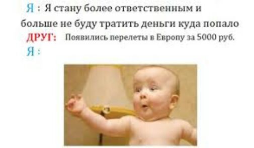 Я Я папу более ответственным и бальше не буду тратить деньги куда попала ДРУГ Поднялись пер пт Европу и 5000 руб я